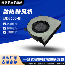 9020���L�C/CPUɢ���L�C/��Xɢ����/�@��ɢ���L��/һ�w�Cɢ���L