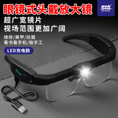 USB充電式LED照明付き眼鏡型拡大鏡、読書、修理、文房具、宝石鑑定、携帯に便利
