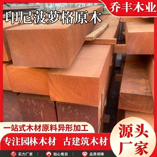 定制印尼菠萝格防腐木方材料栈道平台地板景观建筑木条古建板材