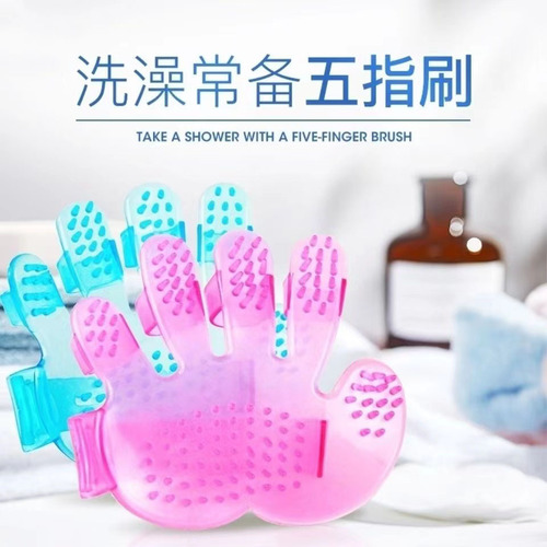 Dog Bath Brush Massage Five Finger Gloves Pet Brush Cat Bath Supplies Comb Bath Brush Pet Supplies