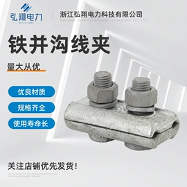 线夹;连接器;电缆附件