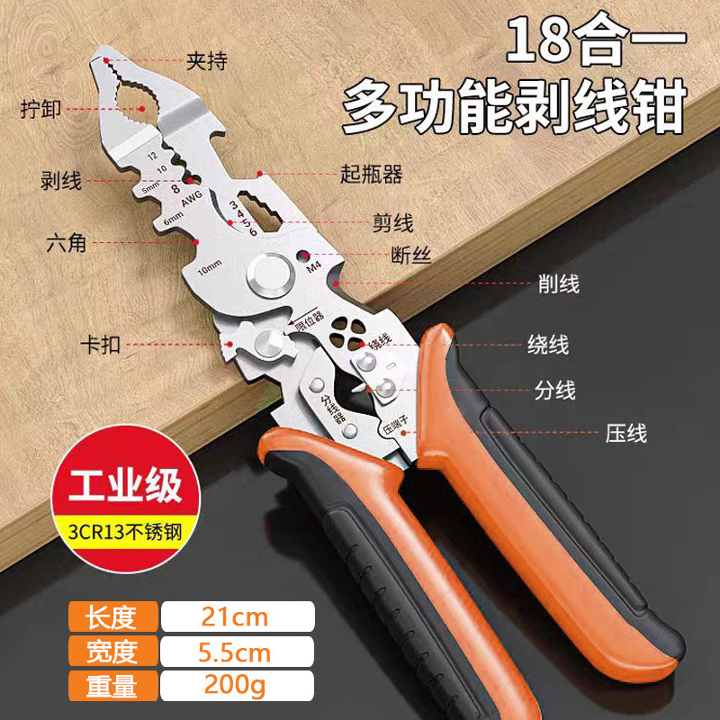 Venta caliente transfronteriza Alicates pelacables multifuncionales Alicates especiales para electricistas Alicates de separación de cables Alicates pelados y pelados