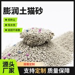 工厂批发跨境专供膨润土猫砂用量省结团快低尘盖臭膨润土猫砂