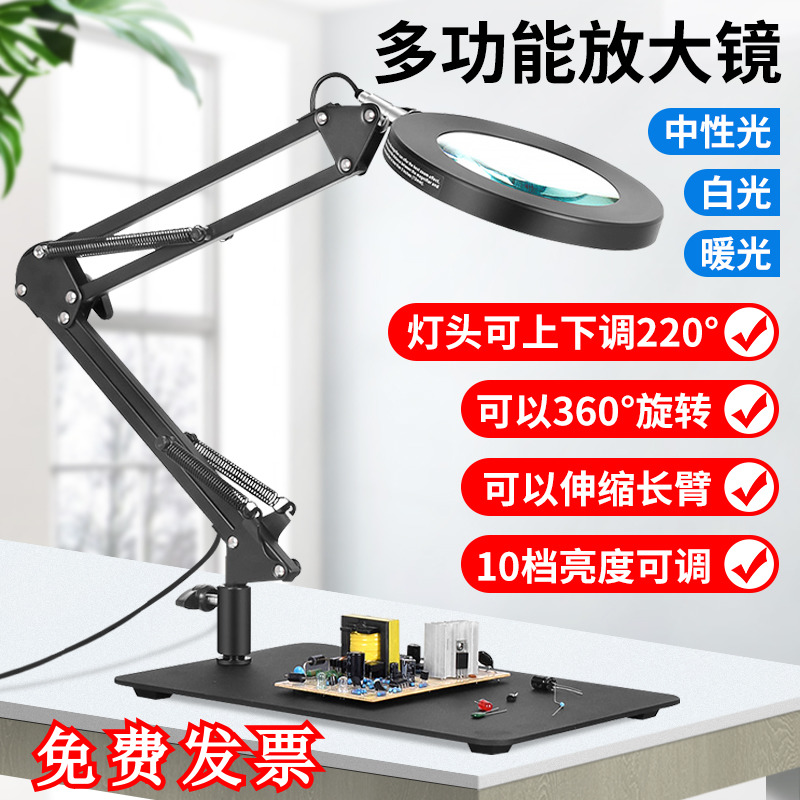 电烙铁焊接支架带灯10倍老人可调节珠宝店电路板焊接焊锡工作台