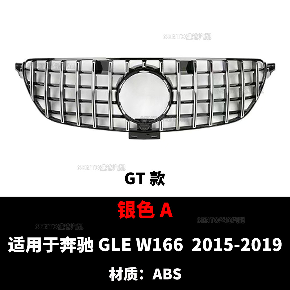Suitable for 2015-2019 Mercedes-Benz Gle W166 Modified Center Grille Gt Vertical Strip Starry Front Bumper Air Intake Grille