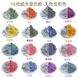 16ɫ��׃��̫ꖹ�UV���⾀DIY���z��֬��׃��Ͽ羳׃ɫ��5g���b