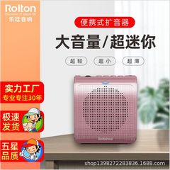 Rolton/楽廷k100ミニミツバチ拡声器教師専用腰掛け教育講義ガイドスピーカー