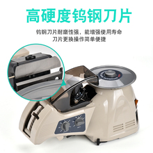 R2自动胶带切割机ZCUT-8圆盘胶纸机RT-3000全自动胶带机HJ-3切胶