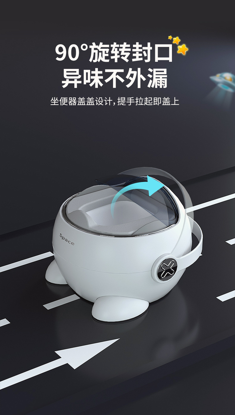 太空坐便器