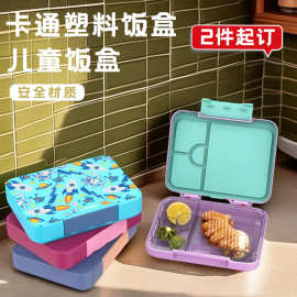 纯色儿童饭盒户外露营水果分装盒可微波炉双层分格便携长方形餐盒