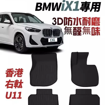 Universal Foot Pad: Drive Floor Mats Modified Special Accessories