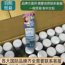 日本曼丹Mandom眼唇卸妆水三合一脸部温和清洁卸妆液145ml正品