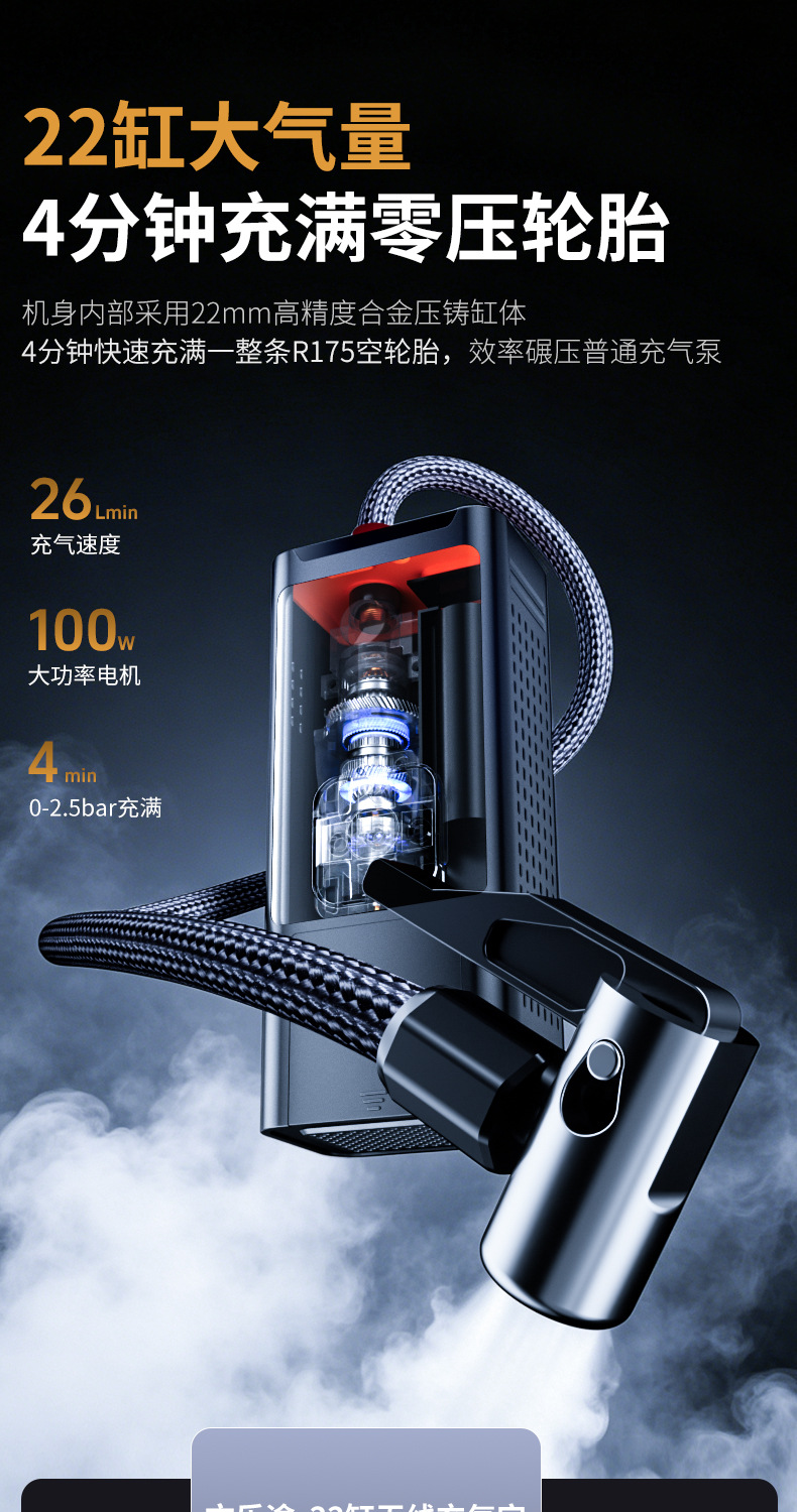 22-cylinder wireless and wired dual-use car air pump with lighting, portable digital display car air pump, 12V