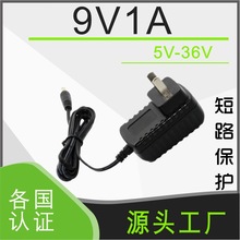 9V1A蓝牙音响移动拉杆便携式广场舞音箱电源适配器12W中规CCC认证