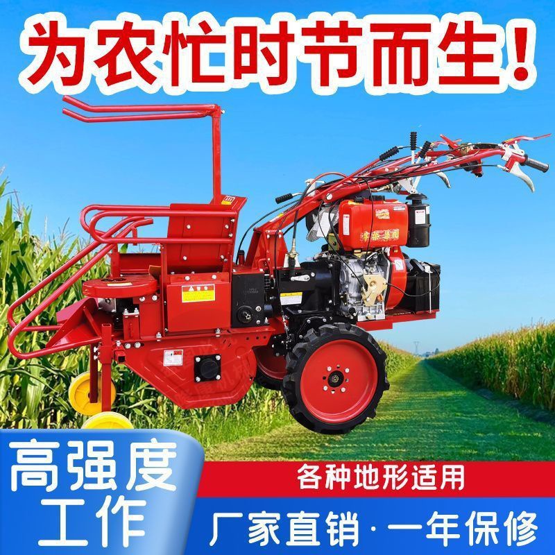 家用手扶玉米收获机柴油电启动 2024升级大马力农机
