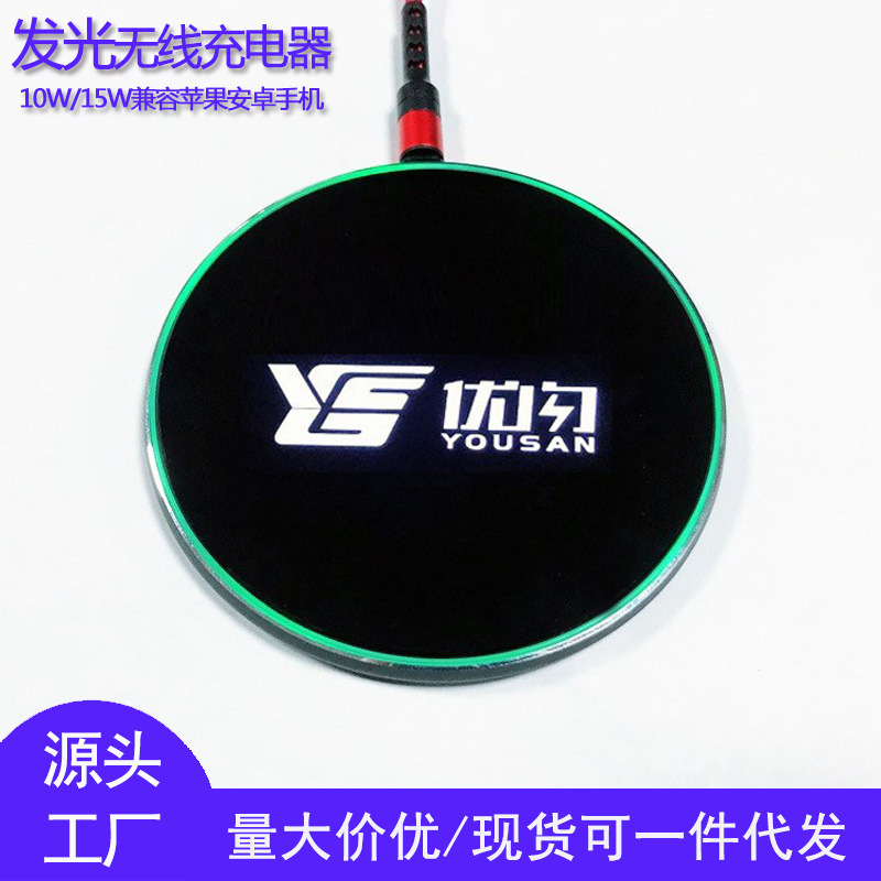 Luminous wireless charger round wireless charger logo luminous carved 10W15W desktop wireless charger