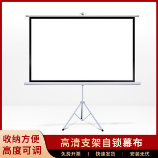 Projection Screen Bracket Screen 100-Inch Company Home Projector Screen Portable Foldableing High-Definition Anti-Light Screen