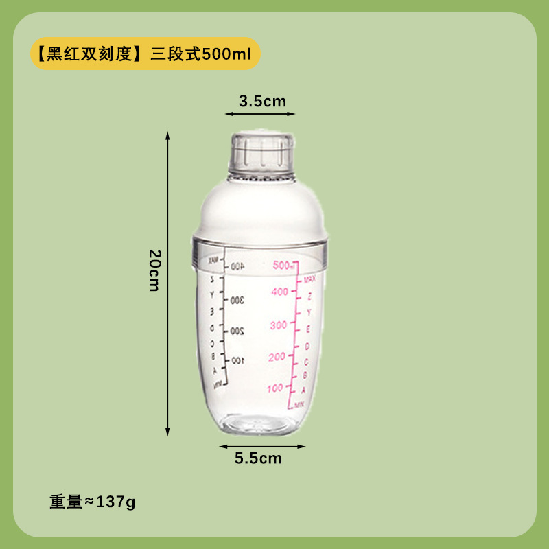 Thickened - black and red double scale [500ML]