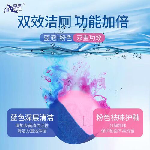 Blue and Pink Dual-Color Toilet Bowl Cleaner with Blue Bubbles Rose Scent Automatic Toilet Cleaner, Fresh Concentrated Packaging, Factory Direct Shipping