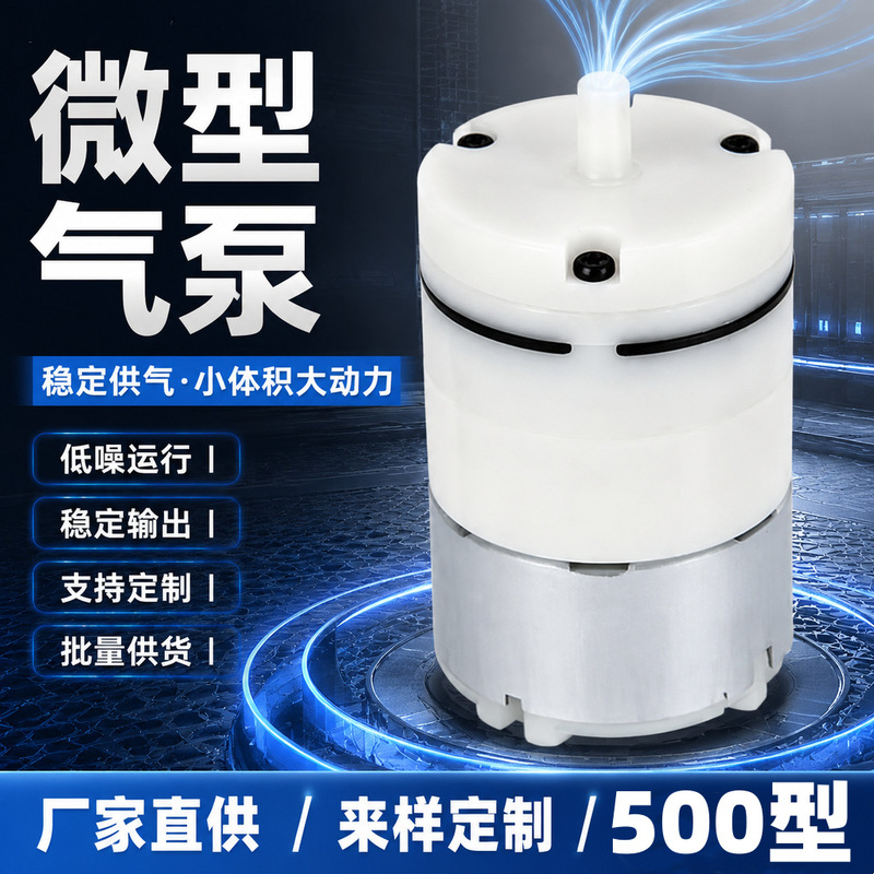 500 Oxygen Injector Small Air Pump 3.7V5V Fish Tank Oxygen Pump Micro Air Pump Adult Products Air Extraction Diaphragm Pump