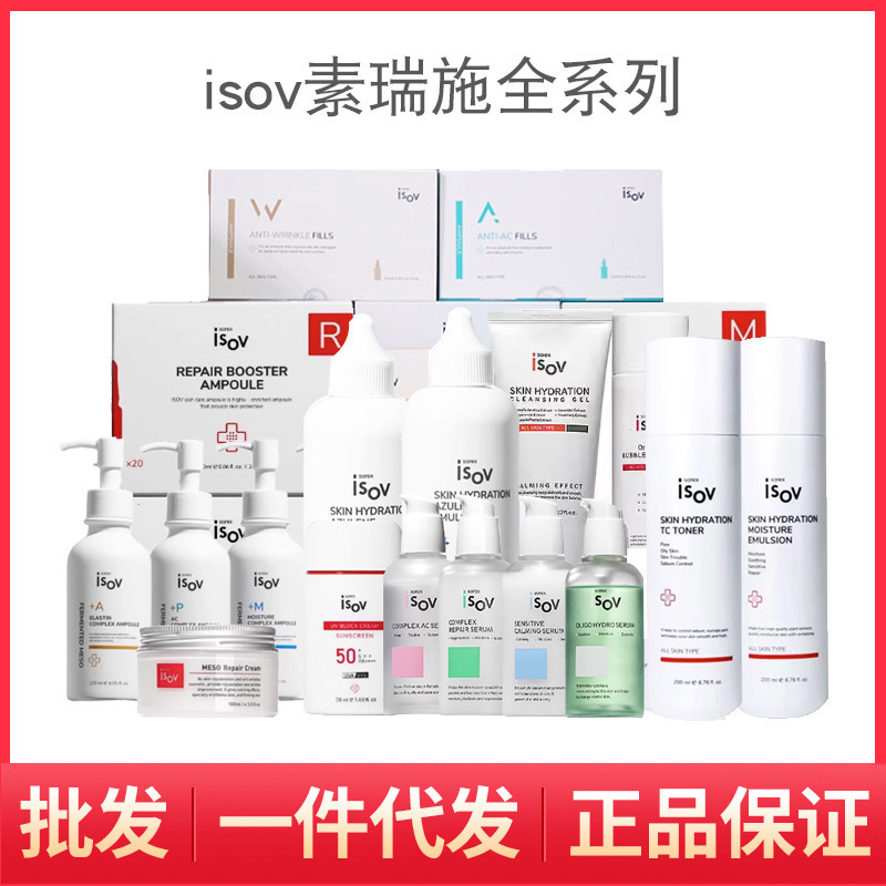Isov Centella Asiatica Essence Cream Ampoule Toner Milk Fermentation Liquid Cleansing Eye Cream Mask Cream Soft Mask Powder