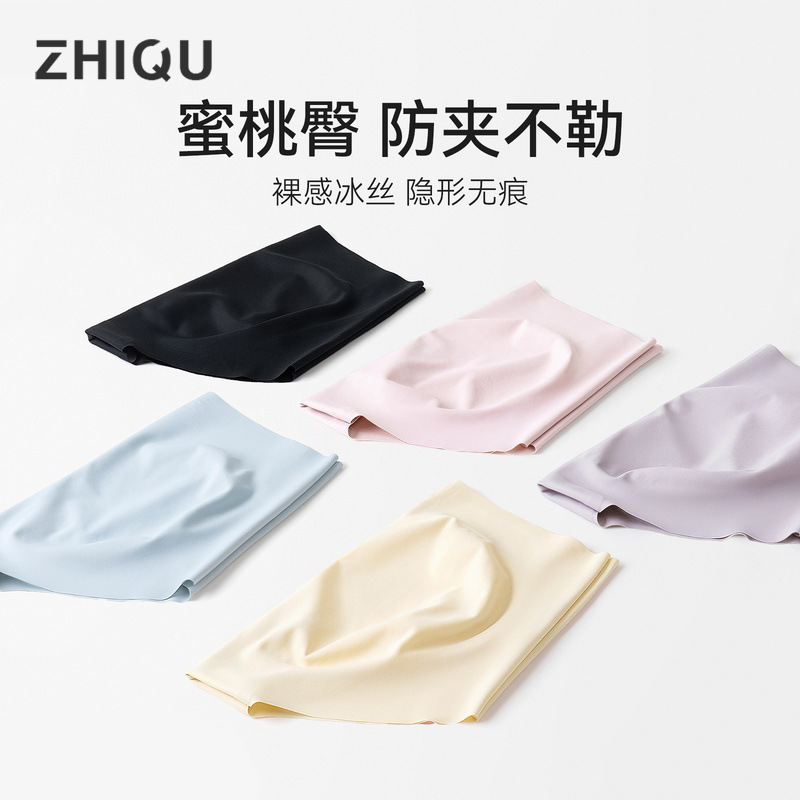 Authentic Zhiqu Seamless Women's Summer Thin Mid-Waist Invisible Pure Cotton Antibacterial Crotch Sports Shorts