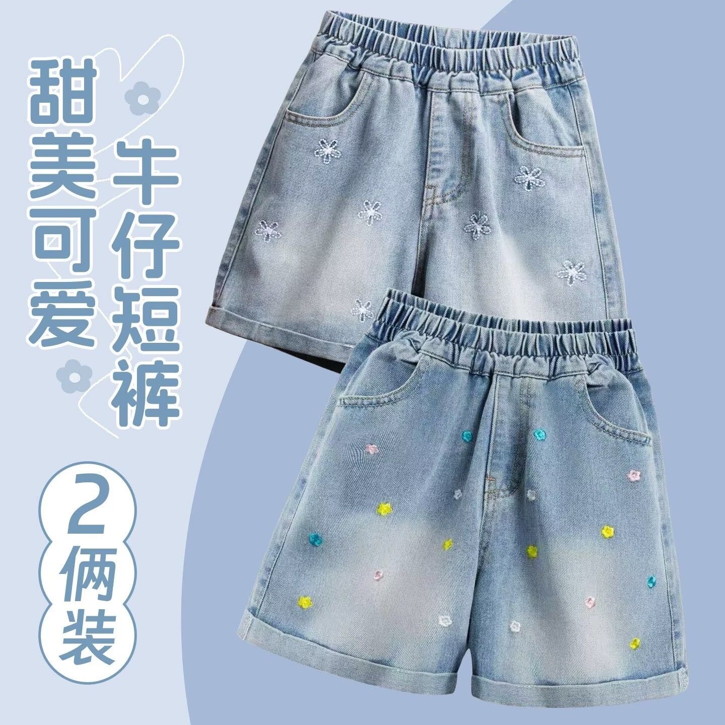 Girls' denim shorts, new summer style, 2026, casual pants for children and older girls.