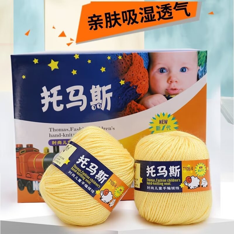 三利毛线托马斯儿童宝宝手编羊毛绒线T10S4GH编织精纺抗起球设计