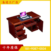 辦公家具實木貼木皮貼紙油漆辦公桌1.2米1.4米電腦桌現貨直發