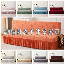 加厚全盖裙摆沙发床套大叶子无扶手弹力沙发套罩布艺全包通用盖布