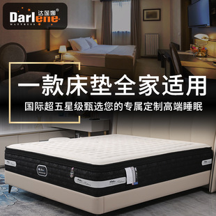 Latex Mattress Independent Spring Simmons Jute Spine Protection Home Mat Comfortable Deep Sleep Silent Mattress