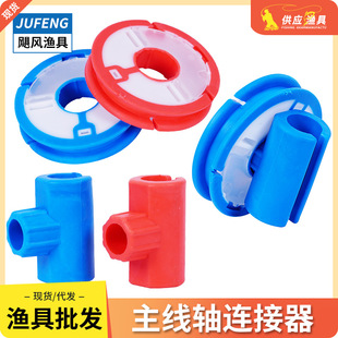 Fish Line Rolling Line Silicon Plastic Fish Line main line shaft foam fishing gear card line shaft joint card rod winding board fish coil