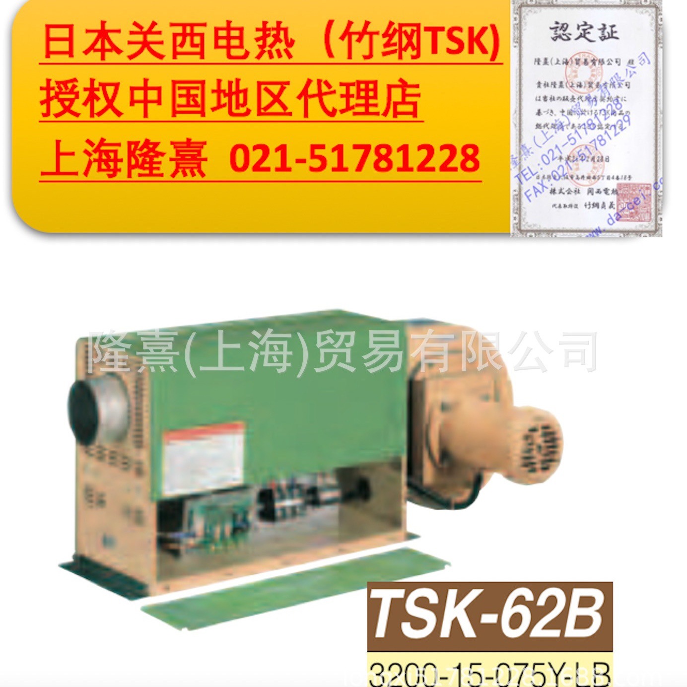 TSK-82B TSK热风机 关西电热 竹纲 授权代理 工业热风机 干燥设备