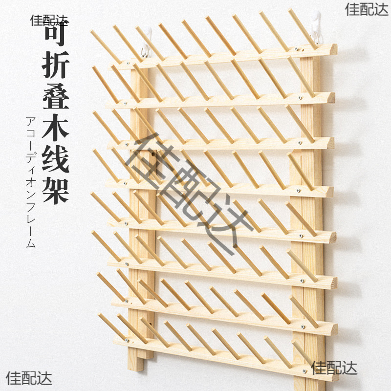 老式缝纫机线架十字绣陈列放线宝塔线缝纫线收纳服装厂缝纫机