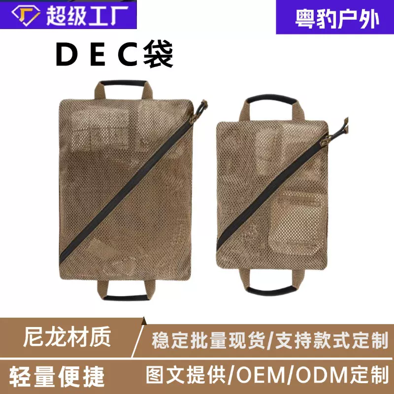 户外运动洗漱收纳包多功能透气便携网兜运动腰包战术配件包定制