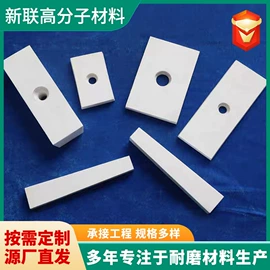 UHMWPE;PE塑料板;铝氧化物
