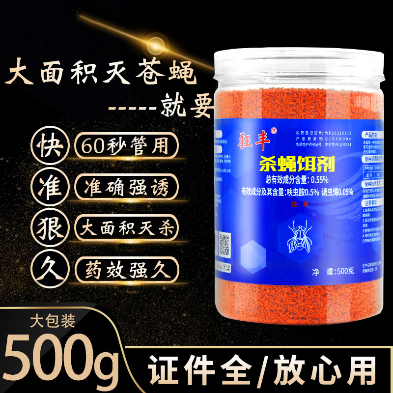 ������ֱ����ɱӬ������Ӭҩ0.55�������ֳ����������������ţ��