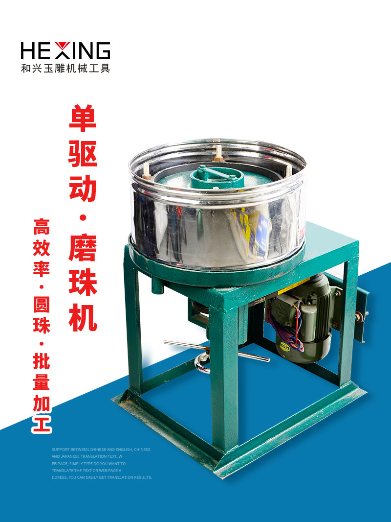 磨珠机倒角机玉石珠子自动批量磨圆机圆珠成型打磨机佛珠机器