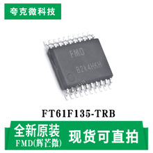 �ֻ��ٷ�FT61F135-TRB 35ָ��16λMCUоƬ �����迪���� TSSOP-20