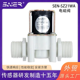 流量传感器;流量开关;电磁阀