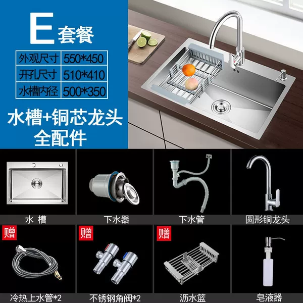 [Thick handmade single sink] 55*45-Package E [Sink with copper core faucet + full accessories]