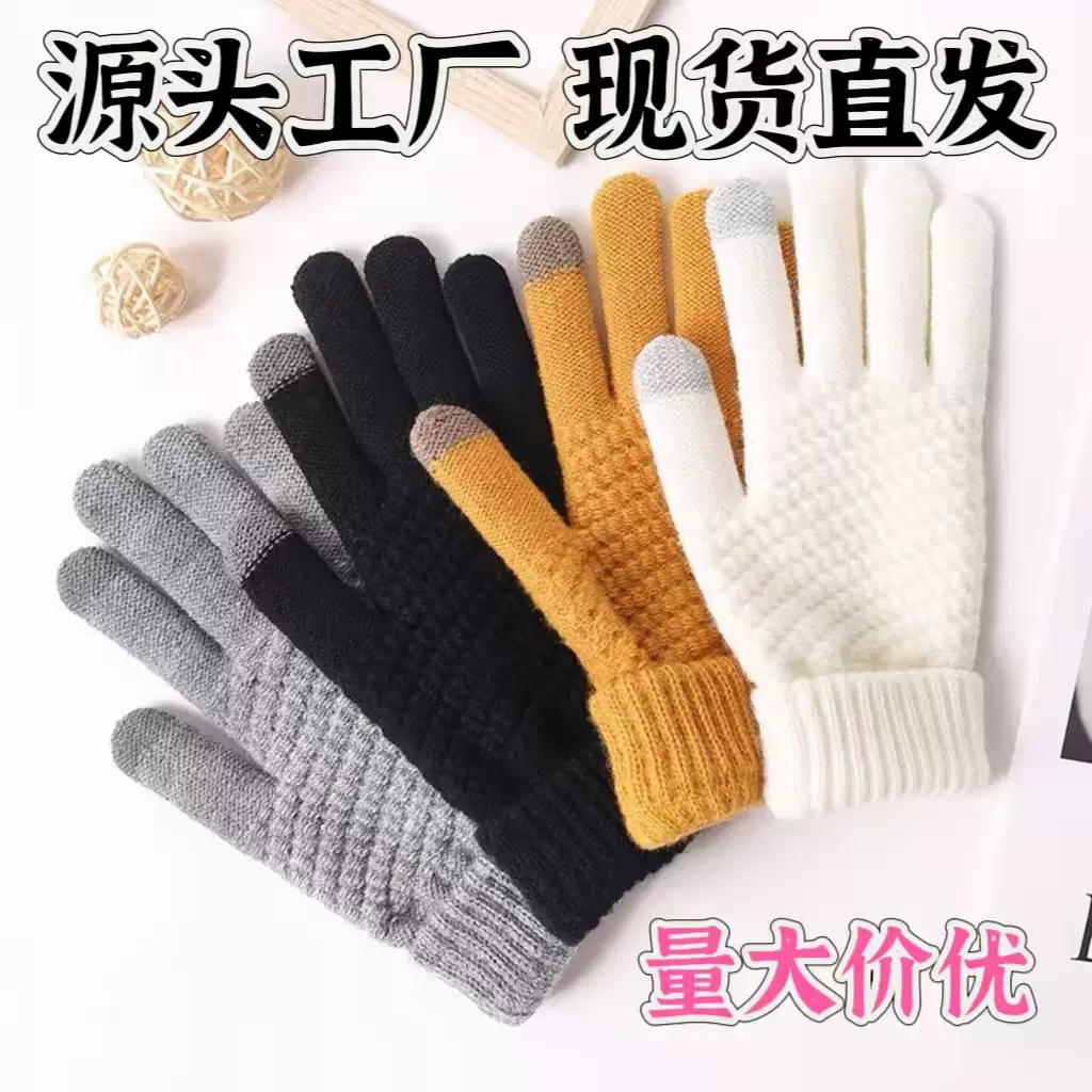 现货厂家批发菠萝纹手套触屏保暖加厚加绒情侣男士骑车冬季菠萝套