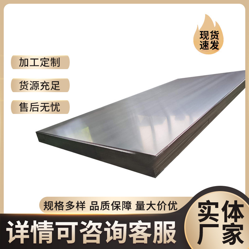 430 Stainless Steel Plate 410 Stainless Steel Cold Rolled Plate Stainless Steel Cold Rolled Plate Cutting Shearing and Bending