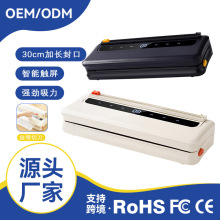 跨境全自动真空封口机食品包装一体机保鲜密封塑封机真空机封口机