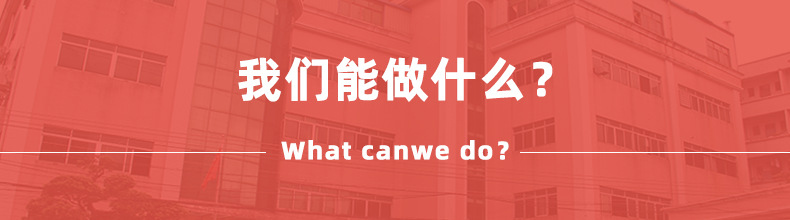 关于硅胶碗，那么我来告诉你，我们能做什么？