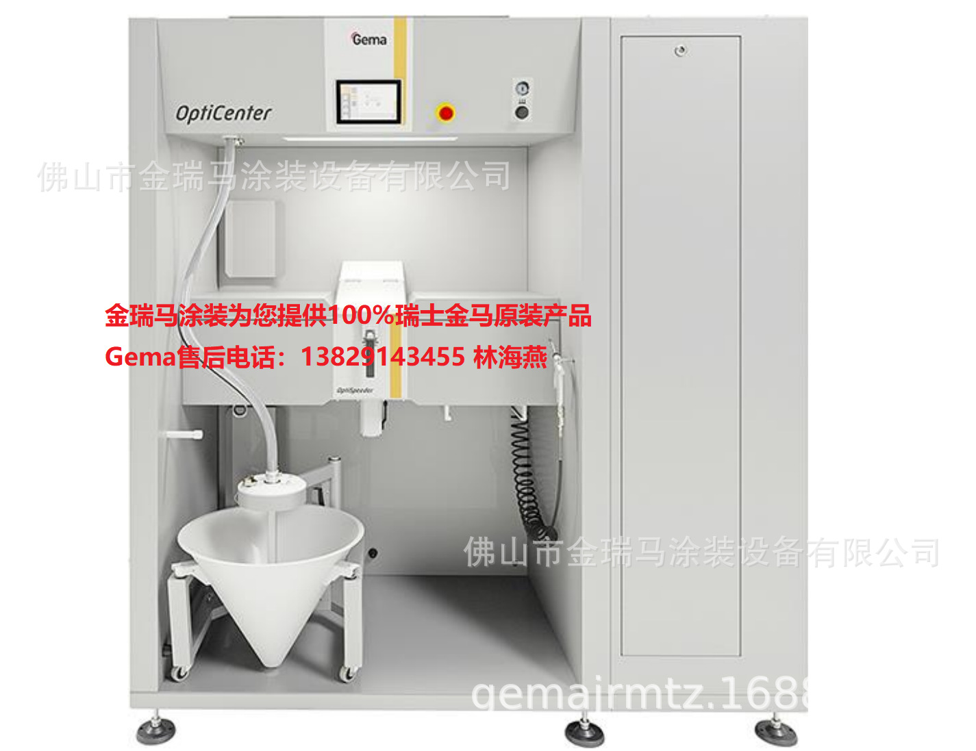 供应金马Powder management  system OptiCenter OC07 供粉中心