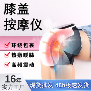 Multifunctional Knee Massager, Knee Joint Physiotherapy Device, Knee Red Light Cross-Border Home Rechargeable Portable Physiotherapy Device