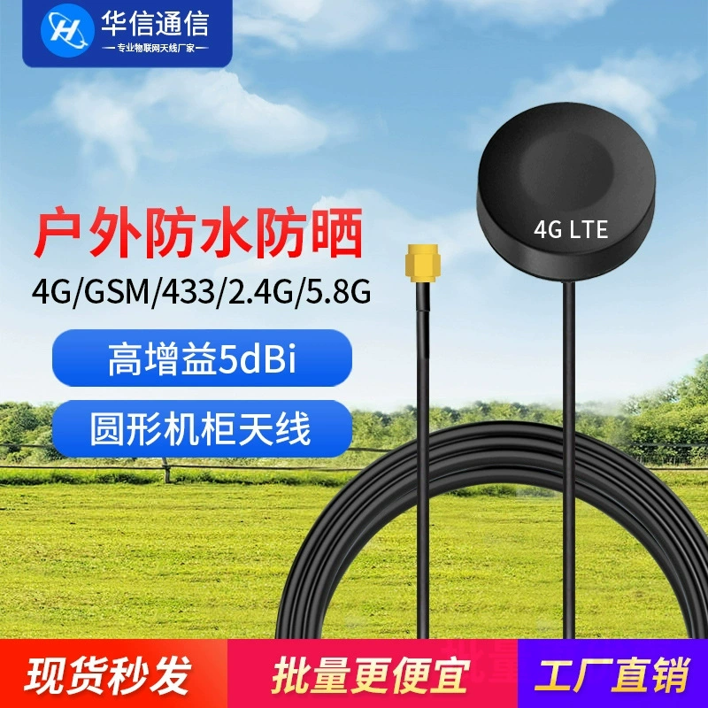 4G/nb-IoT/GSM/2.4G/3G/433МГц/5.8ГГц высокоусиленная наружная водонепроницаемая кабина SMA SMA