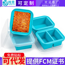 冻汤硅胶汤盒带盖包铁保鲜盒新品500ML1格/2格方形食物辅食储存盒