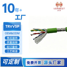 TRVVSP 双绞屏蔽拖链线 耐弯折耐油柔性线缆 来图定制加工